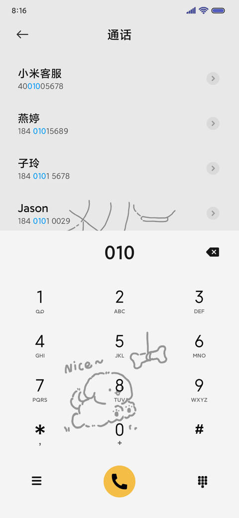 克莱因蓝 修狗狗 screenshot
