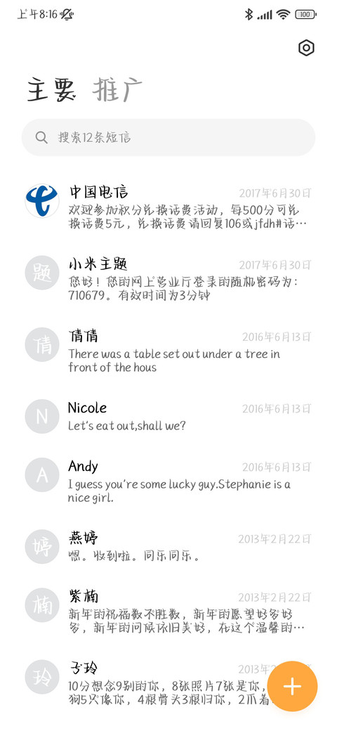 多巴胺少女 screenshot