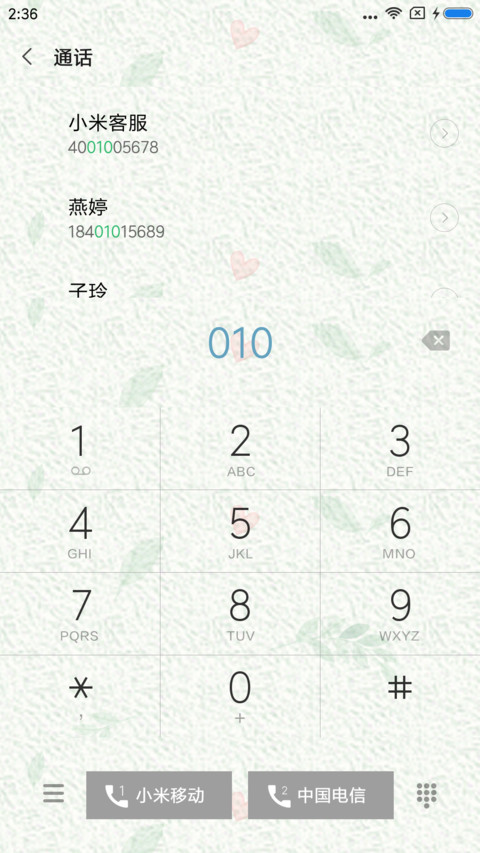 初遇 screenshot