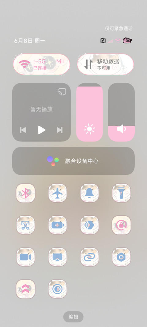 心想事成小大人 screenshot
