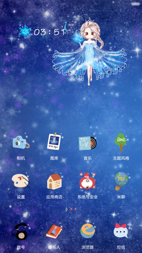 小薇的爱莎公主梦 动态锁屏、自由桌面  screenshot