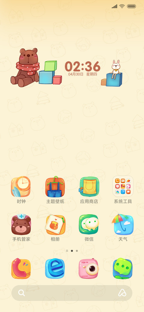 肥肥熊 screenshot