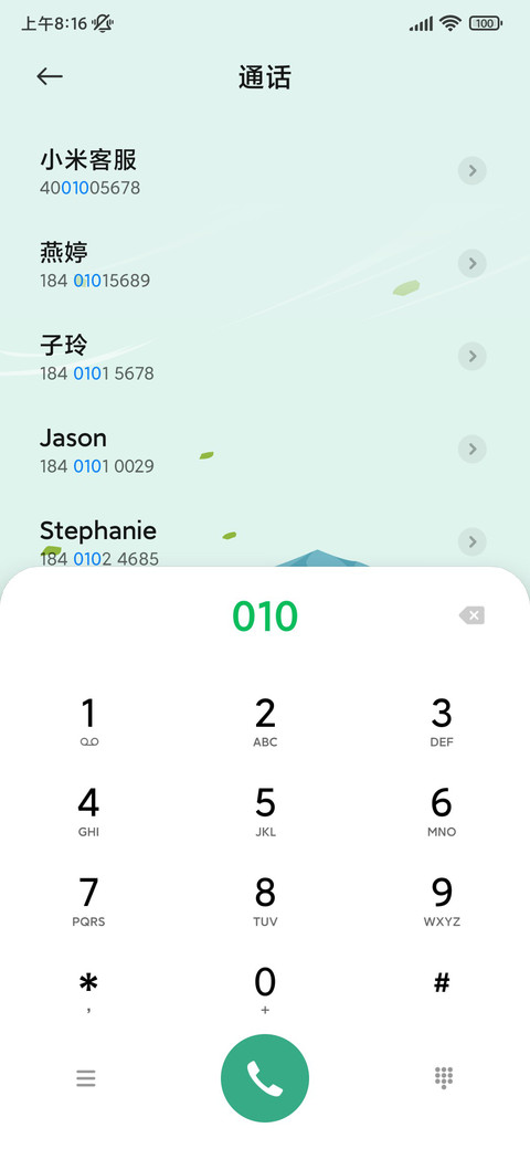 喜乐于山 screenshot