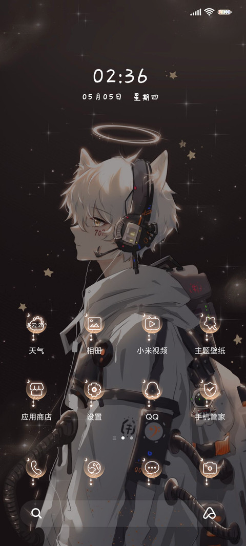 光之少年 screenshot