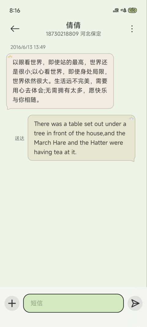 午后花饮 screenshot