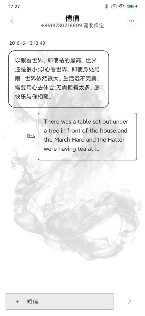 水墨燃龙 screenshot