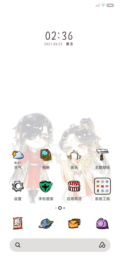 天官赐福 Q版 screenshot