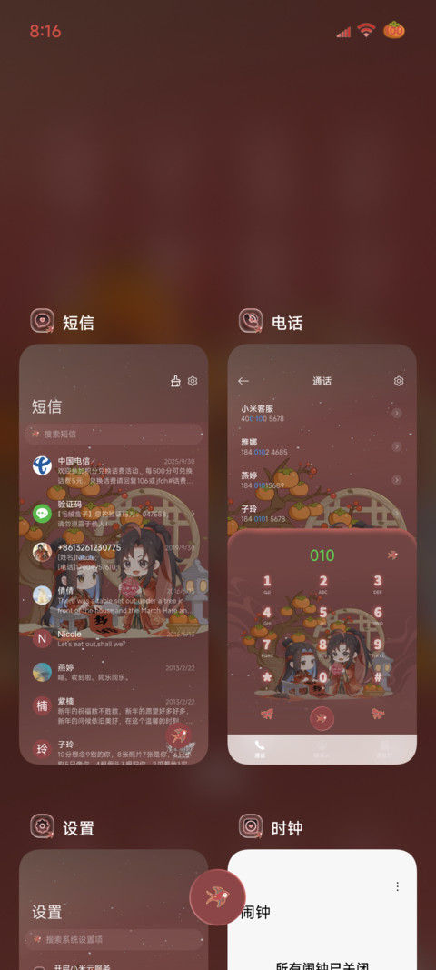 魔道祖师动画 迎春 screenshot