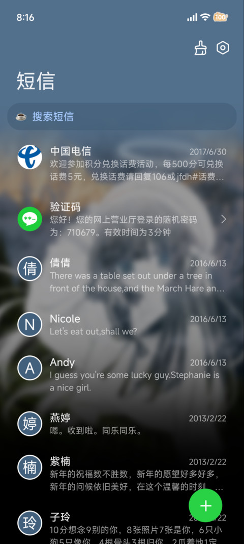 多换图永远浪漫自由 screenshot