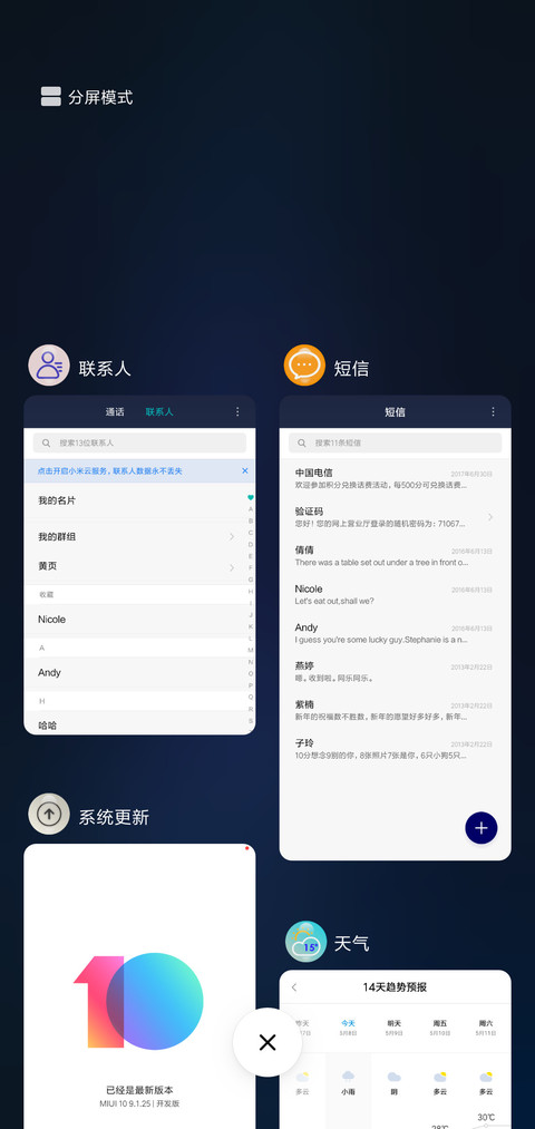 夜空中的星 screenshot