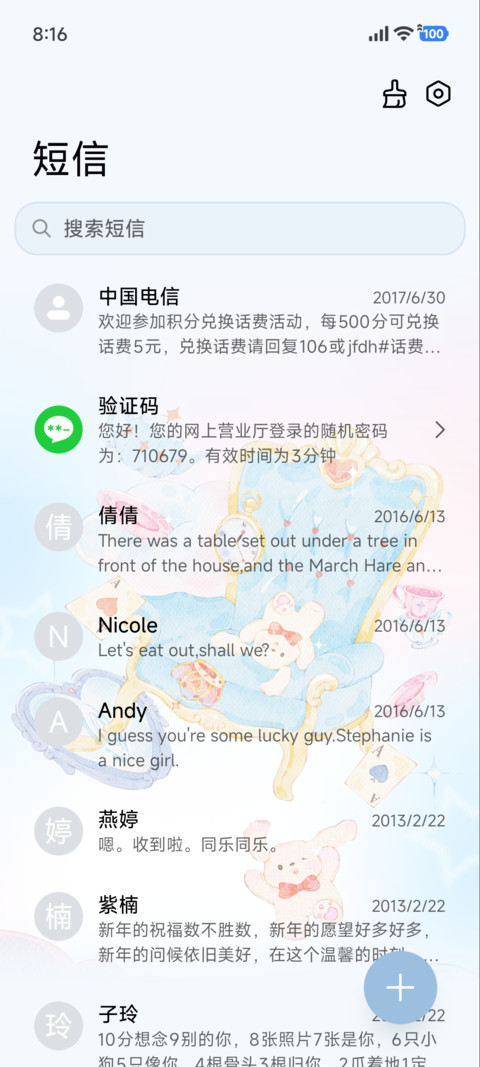 白兔屋的茶话会 screenshot