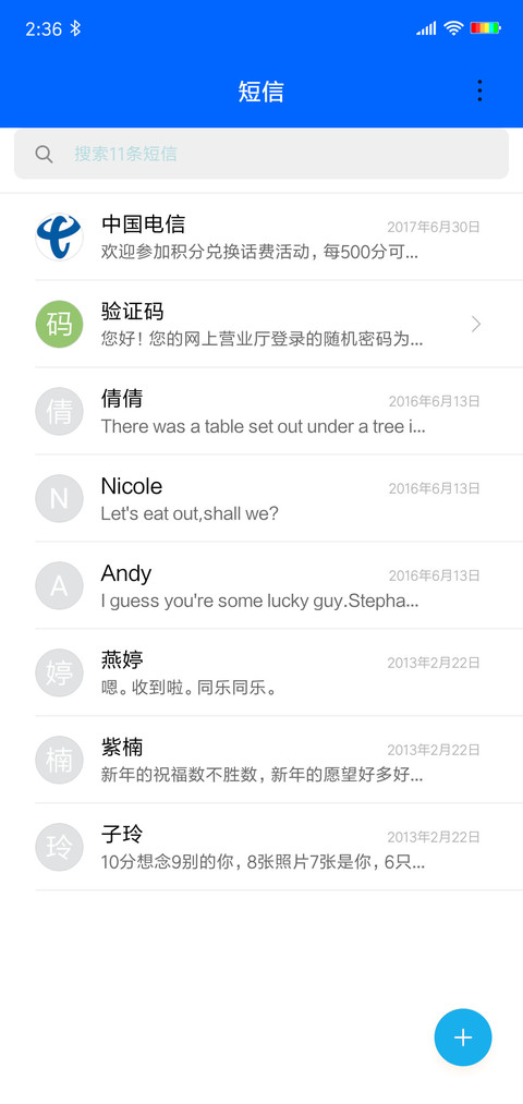 乘风破浪 screenshot