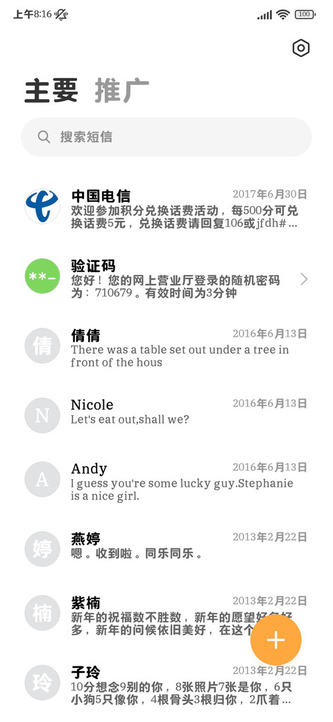 彩蝶翩跹清新阅读黑 screenshot