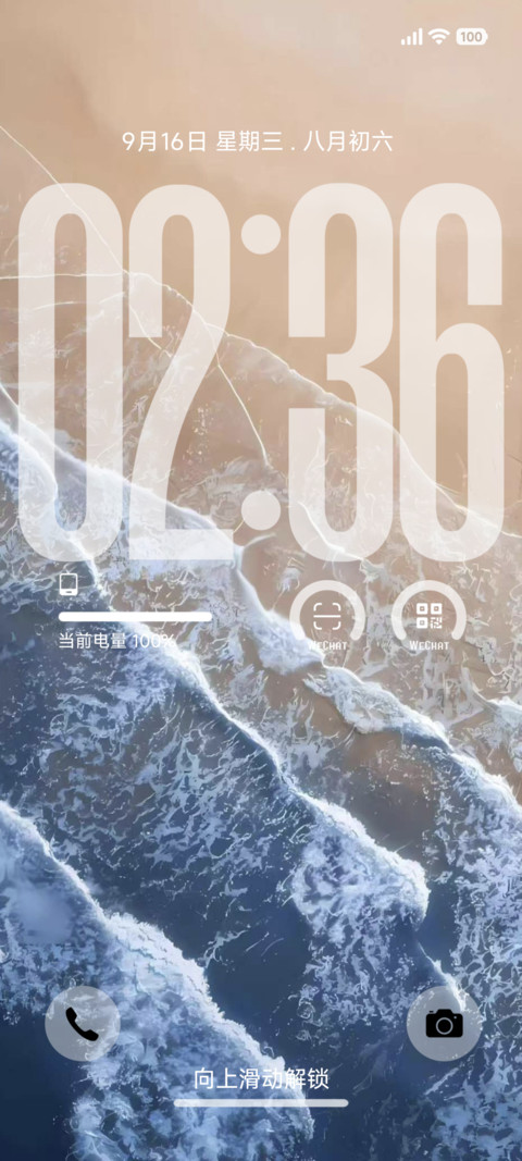 澎湃简约OS screenshot