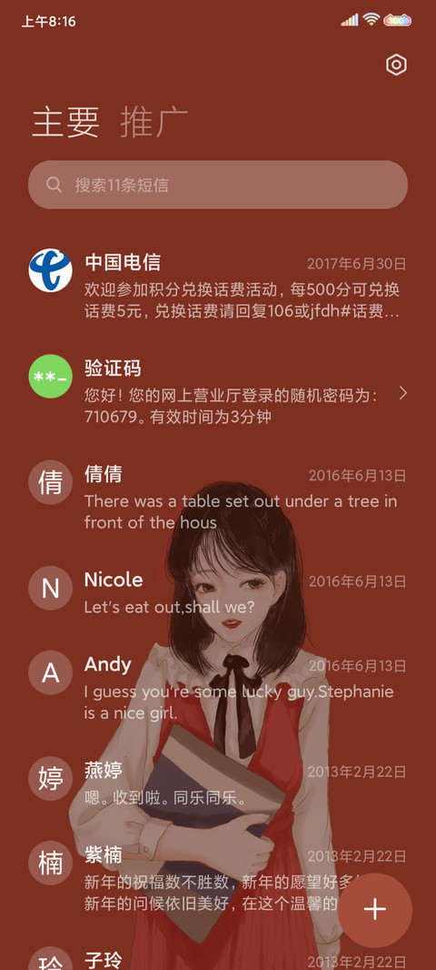 如期而至 screenshot
