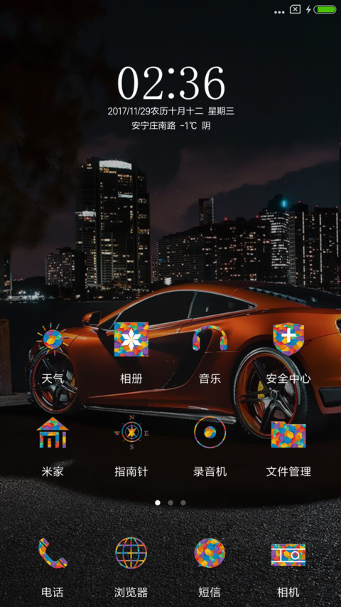 跑车 screenshot