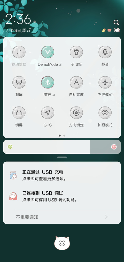花开躲喵喵 screenshot