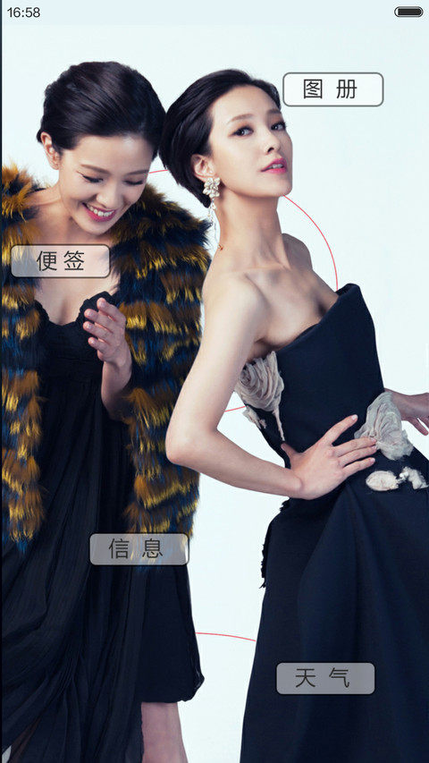 女王郭采洁（ios全面锁屏+全图标+自由桌面） screenshot