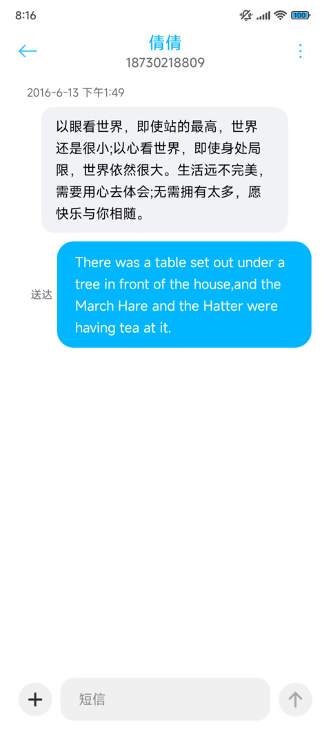 浓米粉 screenshot