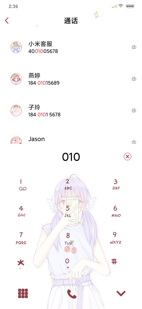 陪你可可爱爱 screenshot