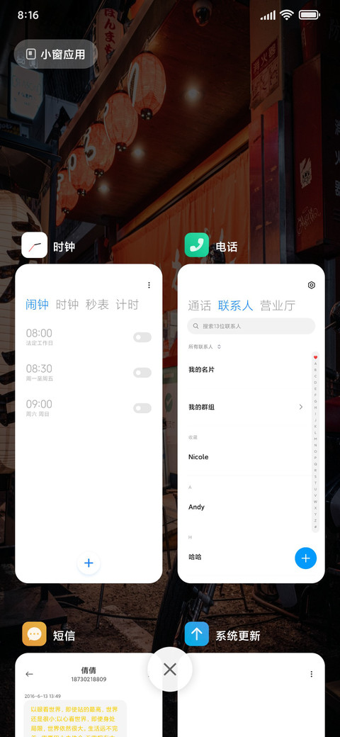 深夜食堂 screenshot