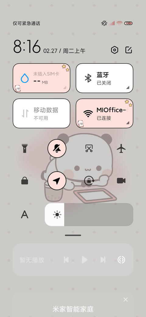 打卡课程表 一二 screenshot