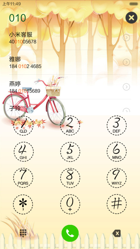 邂逅深秋 screenshot