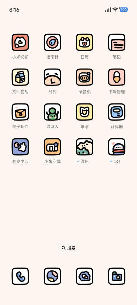 简约涂鸦 暖冬小狗 screenshot
