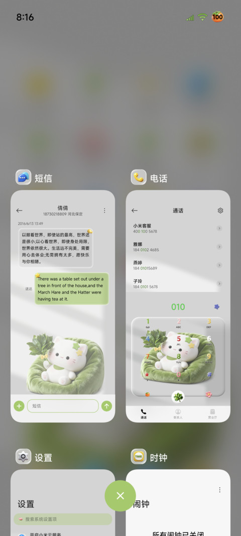 立体图标柚子叶小猫 screenshot