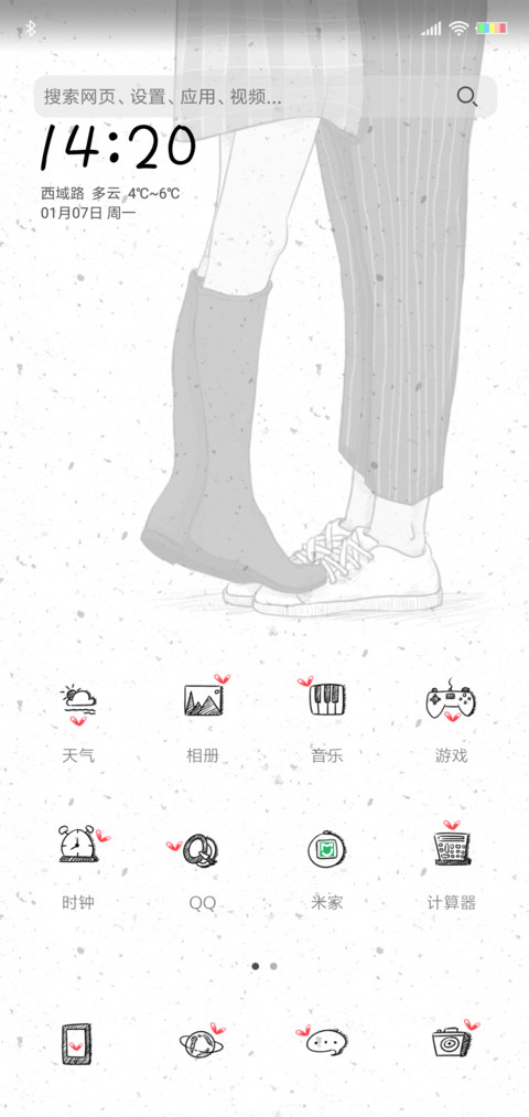 人潮拥挤我拥抱你 screenshot