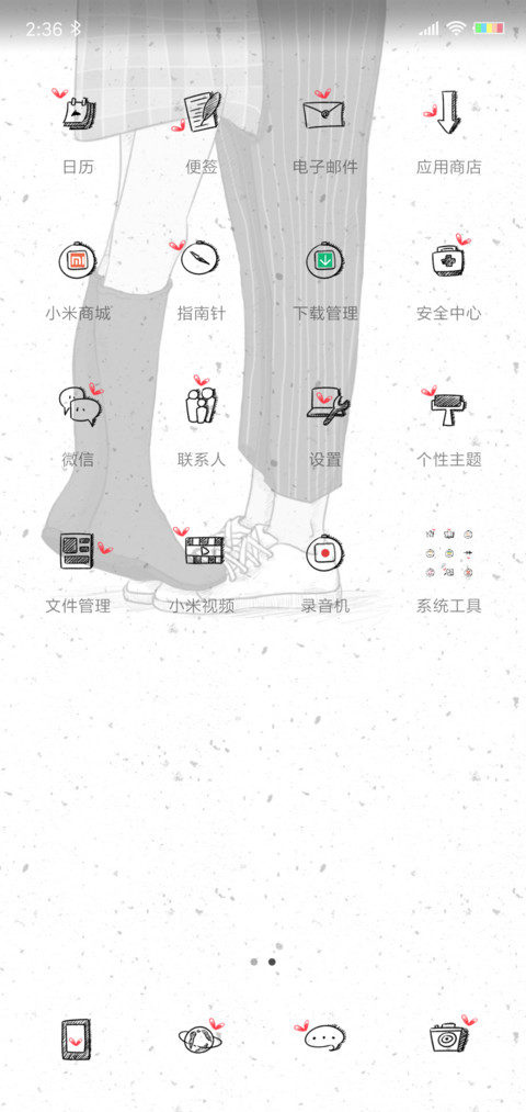 人潮拥挤我拥抱你 screenshot