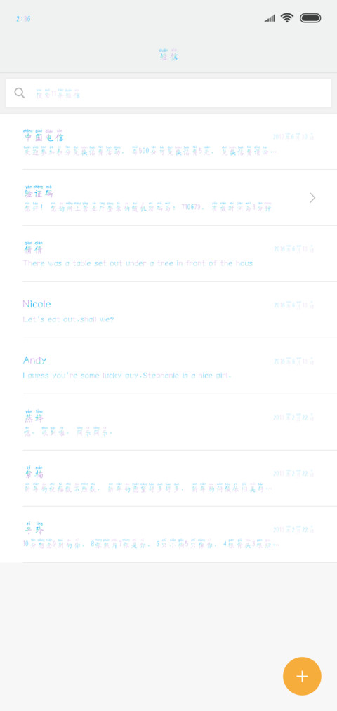 超喜欢你 screenshot