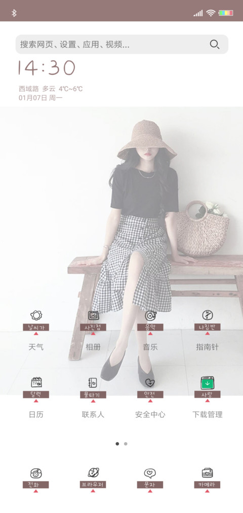 你若安好 screenshot