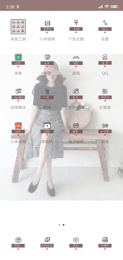 你若安好 screenshot