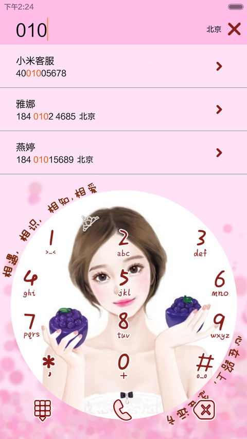 念你的时光比爱长（自由桌面+音乐界面） screenshot