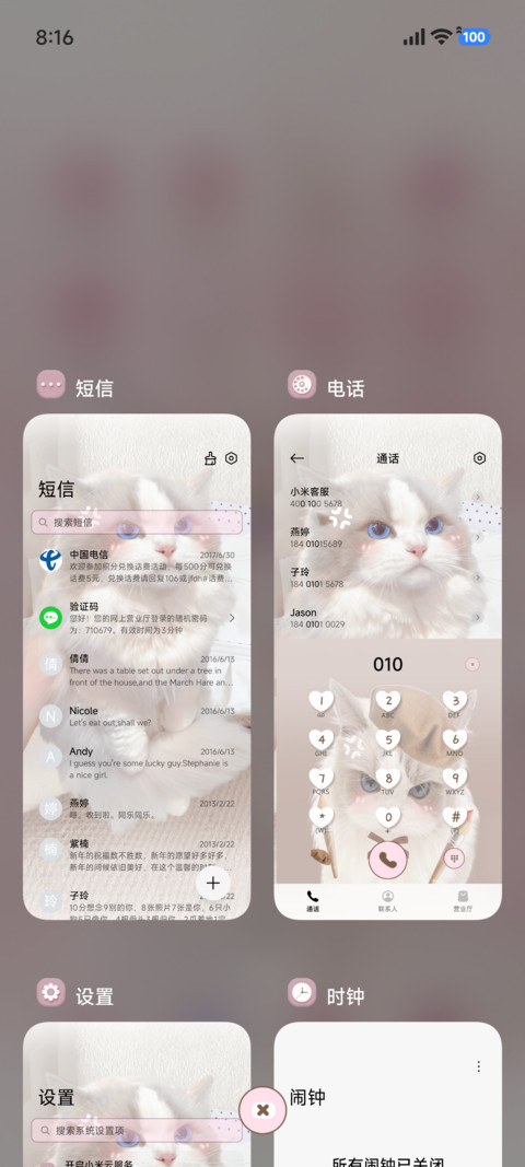 喵的限定营业日 screenshot