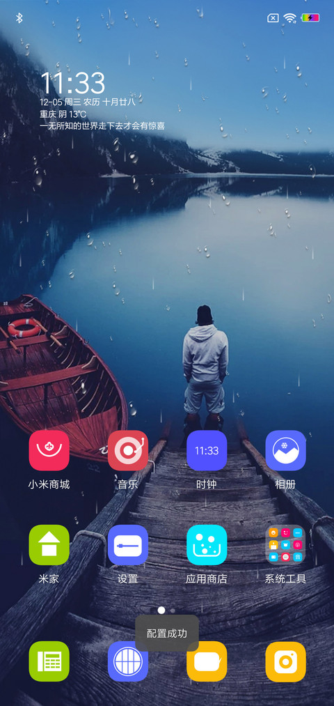 追梦 screenshot