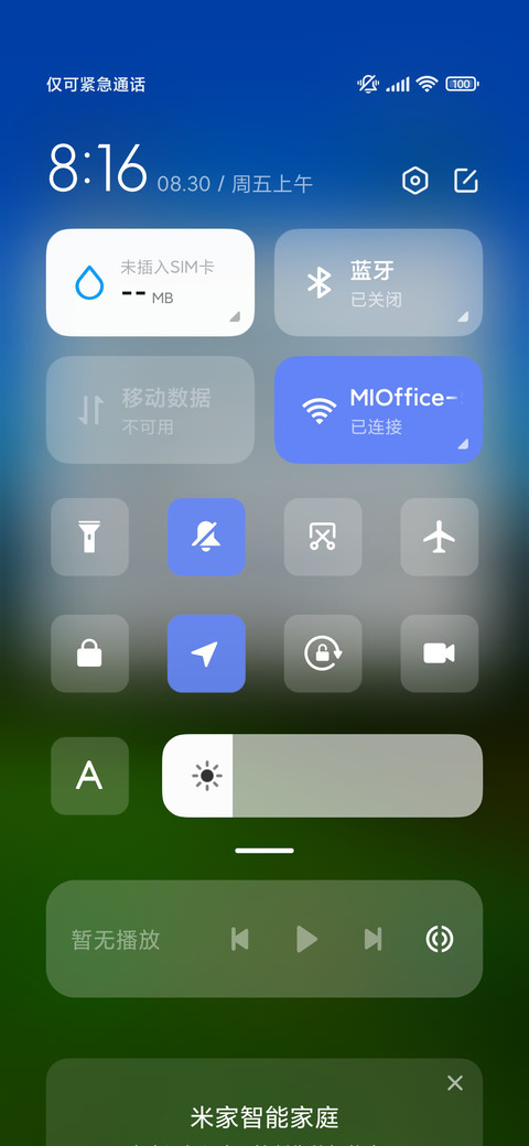 简约美景 护眼 screenshot