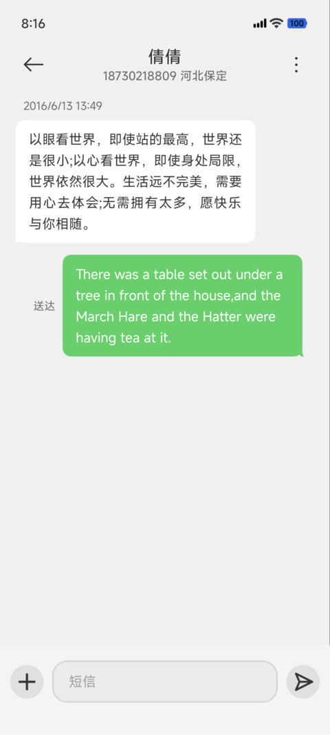 OS 心向原野 screenshot