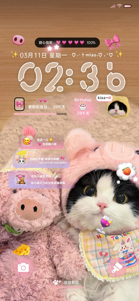 可爱猪咪告白换图 screenshot