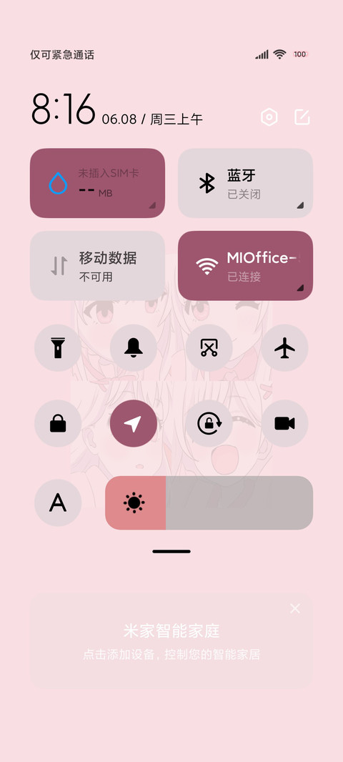 动漫组件去掉烦恼 screenshot