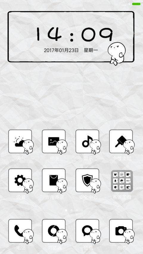 逗逗萌萌哒 screenshot