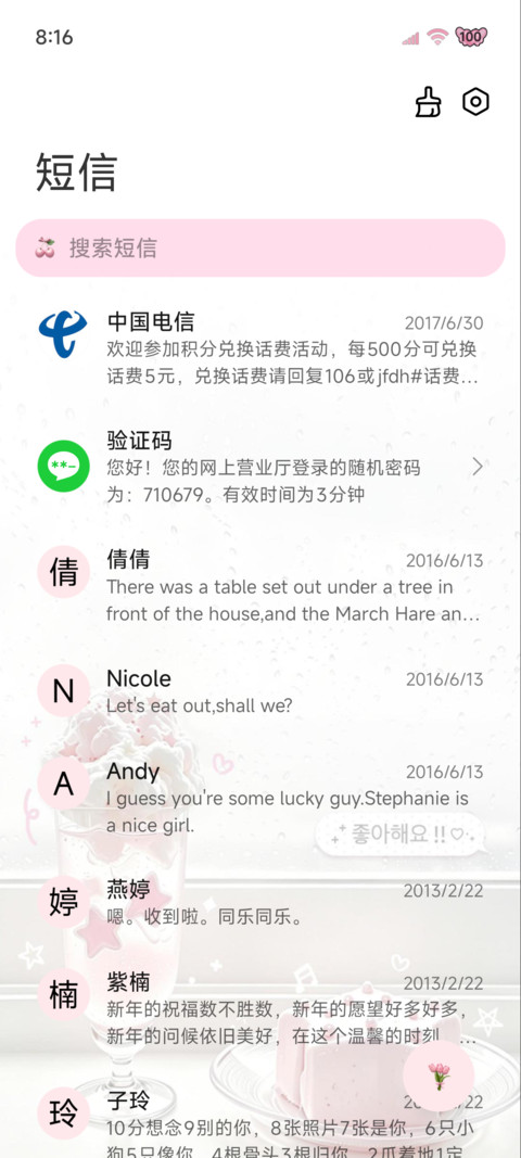 ins风淡淡的午后 screenshot