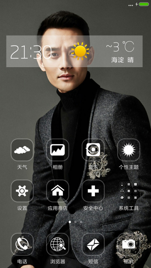 王凯放弃我，抓紧我（4张锁屏壁纸+全图标+自由桌面） screenshot