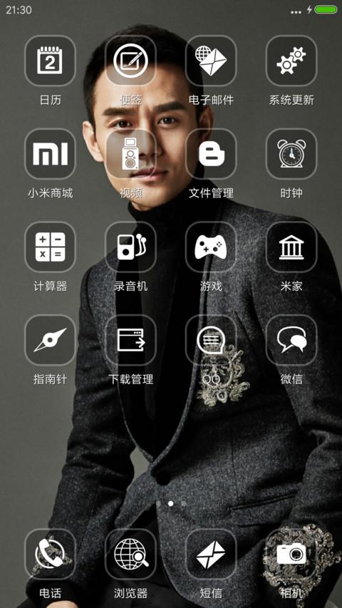 王凯放弃我，抓紧我（4张锁屏壁纸+全图标+自由桌面） screenshot