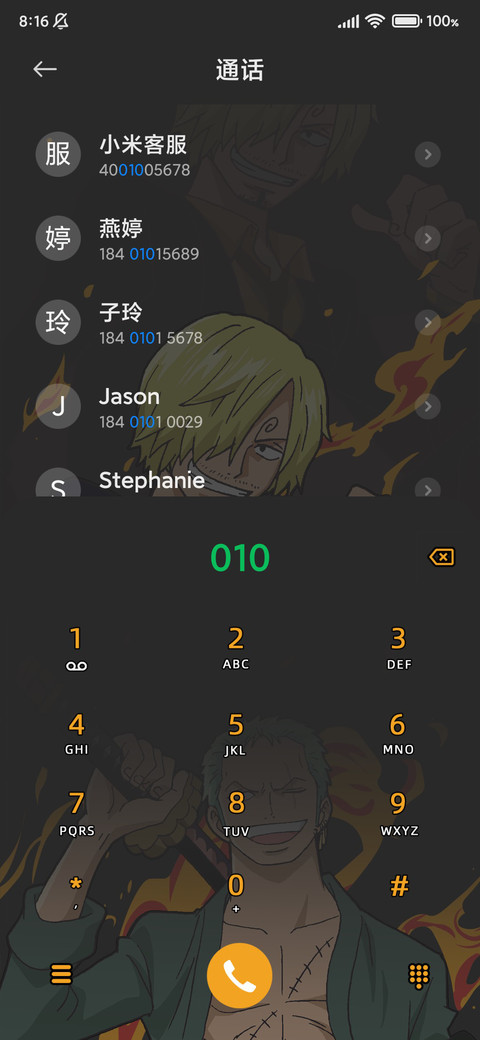 航海王 双色自定义 screenshot