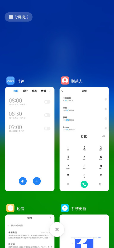 草原晨曦 screenshot