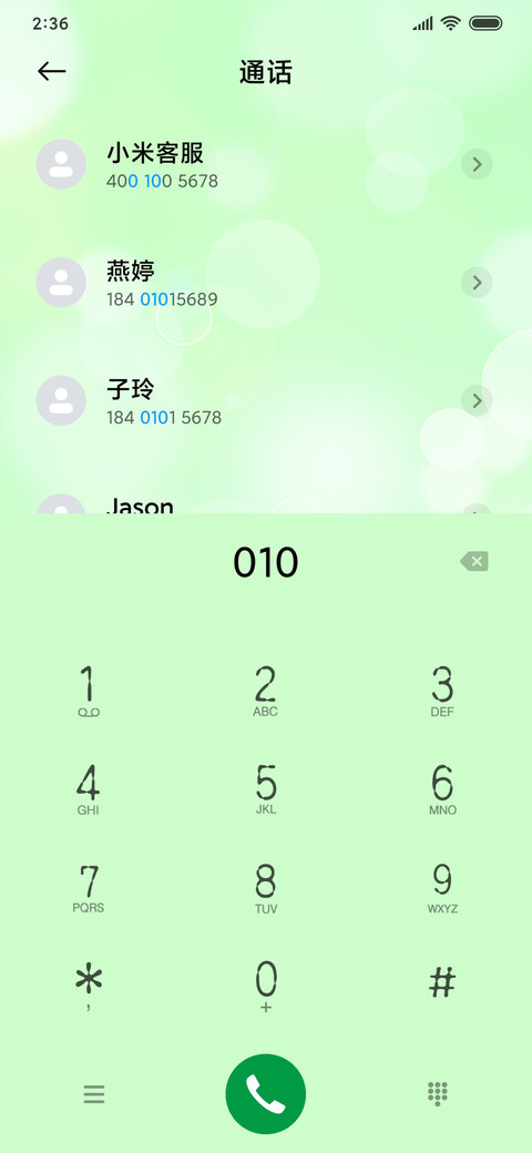 执子之手 screenshot