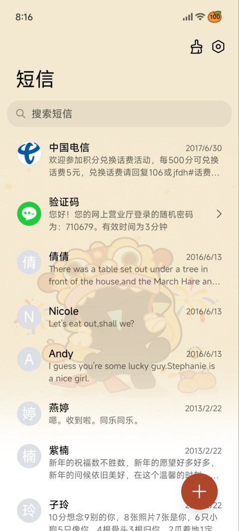 罗小黑 福气到 screenshot