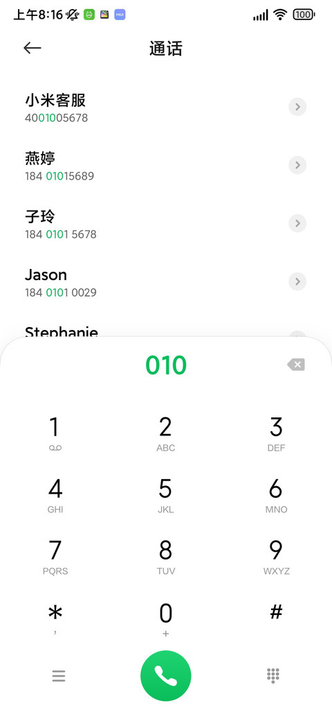 谷语 screenshot